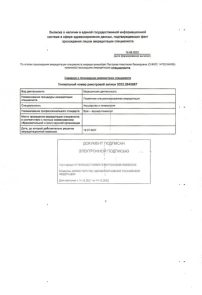 Пестрова Анастасия Леонидовна Аттестация
