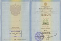 Степанова Ольга Олеговна Диплом