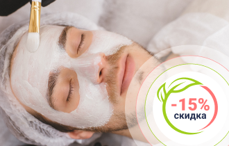 Акция «Профессиональный уход за кожей с применением косметики  Guinot (Франция) с выгодой 15%»