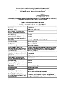 Кузнеченкова Дарья Алексеевна Аккредитация