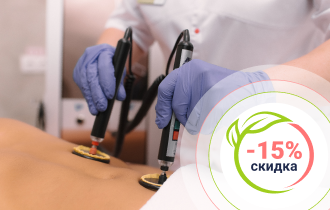 Акция «Коррекция фигуры на аппарате VipLine со скидкой 15%»