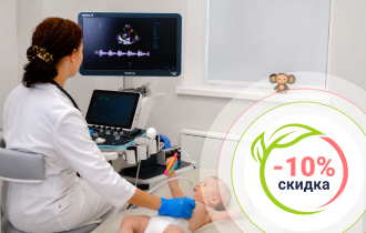 Акция «УЗИ СЕРДЦА детям» со скидкой 10%