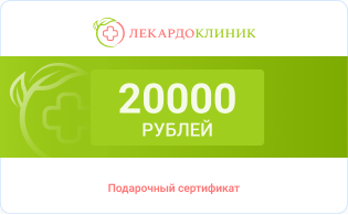 Сертификат на 20000 Руб