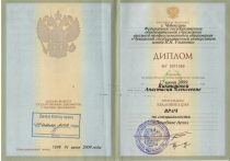 Егорова Анастасия Алексеевна Диплом