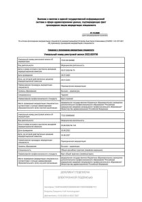 Егорова Анастасия Алексеевна Аккредитация