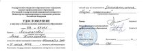 Дудка Анна Николаевна