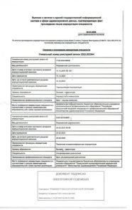 Силкина Лариса Викторовна Аккредитация